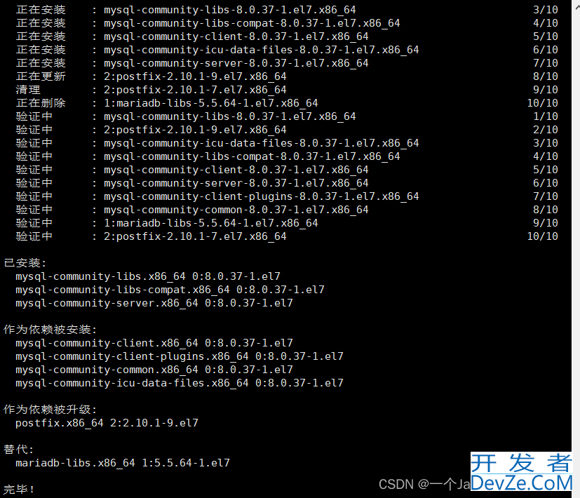 解决Linux安装mysql报错:失败的软件包是:mysql-community-libs-8.0.37-1.el7.x86_64 GPG