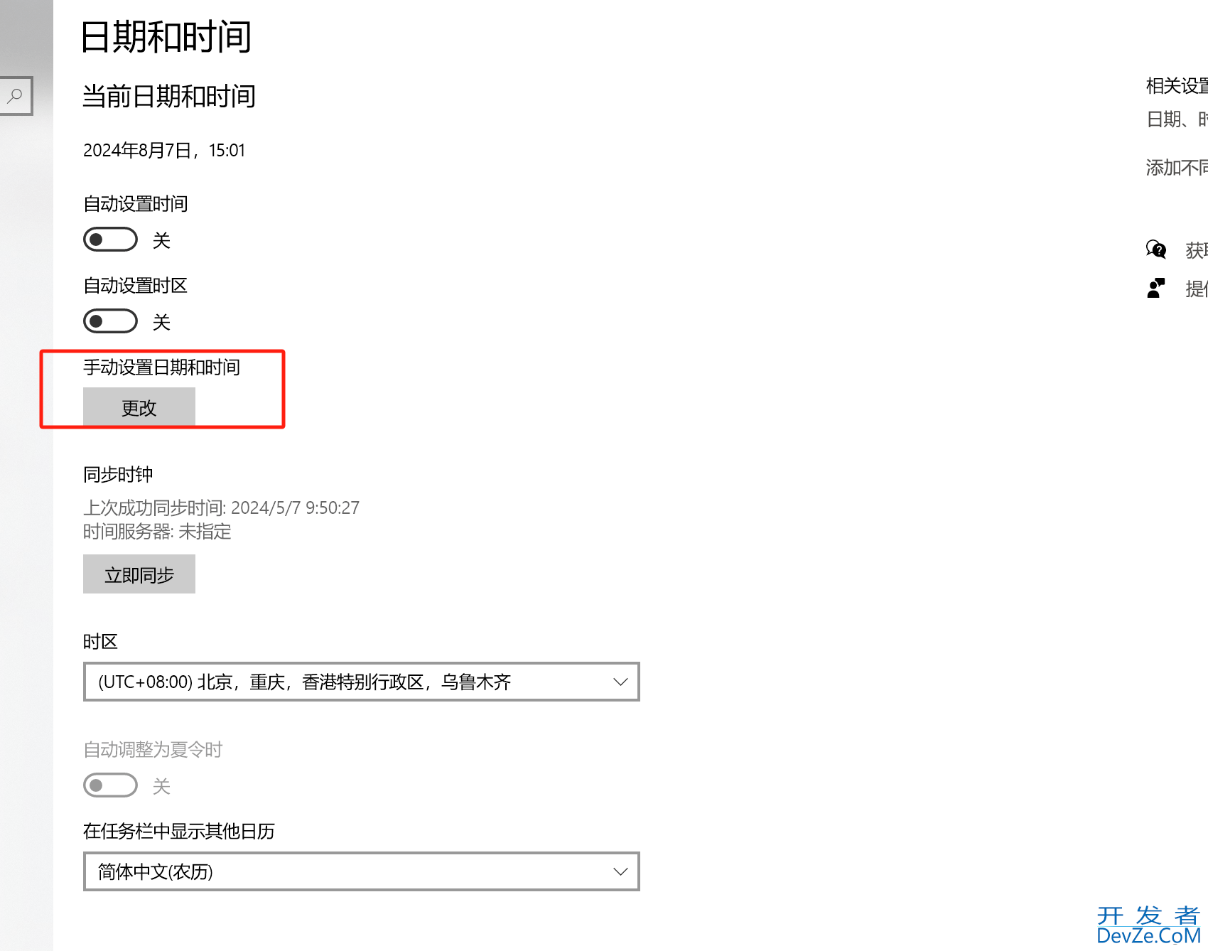 MySQL按月自动设置表分区的实现