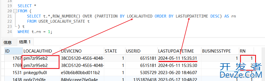 oracle/mysql数据库多条重复数据如何取最新的