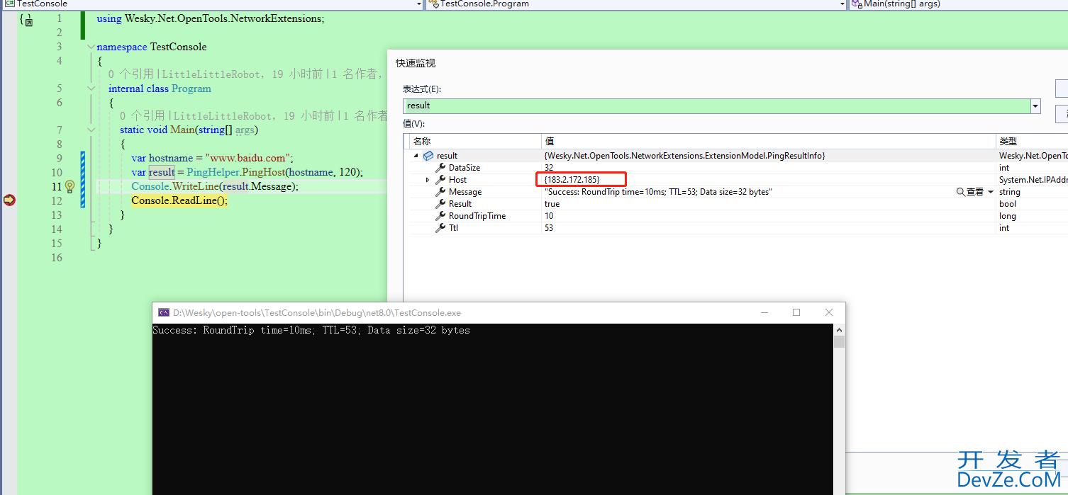 C# 实现Ping远程主机功能及代码演示