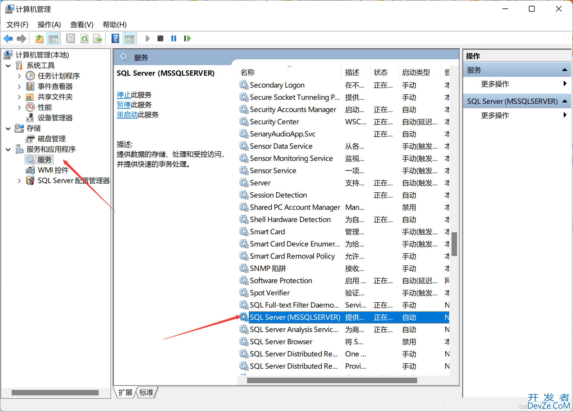 SQL Server中启用SA账户的最新详细教程