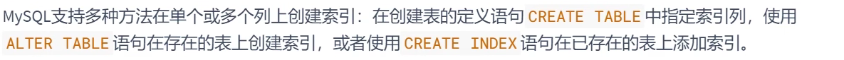 MySQL中索引的创建及删除方法