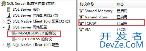 与 SQL Server 建立连接时出现与网络相关的或特定于实例的错误