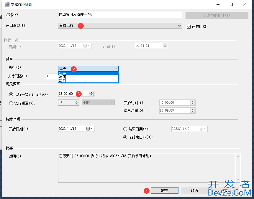 SQL SERVER自动备份以及自动清除设置图文教程