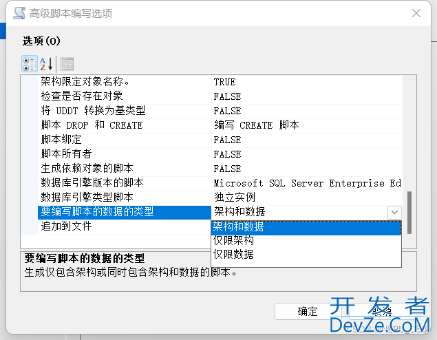 sql server导入、导出数据库详细步骤记录