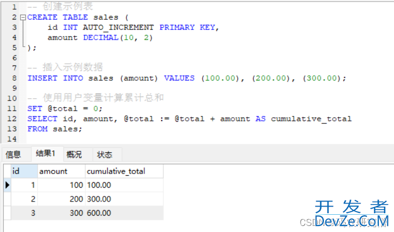 Mysql临时变量的具体使用