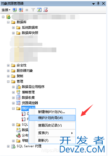 SQL Server 数据库每天自动备份作业操作图文详解