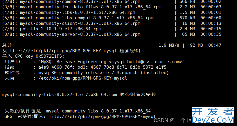 解决Linux安装mysql报错:失败的软件包是:mysql-community-libs-8.0.37-1.el7.x86_64 GPG