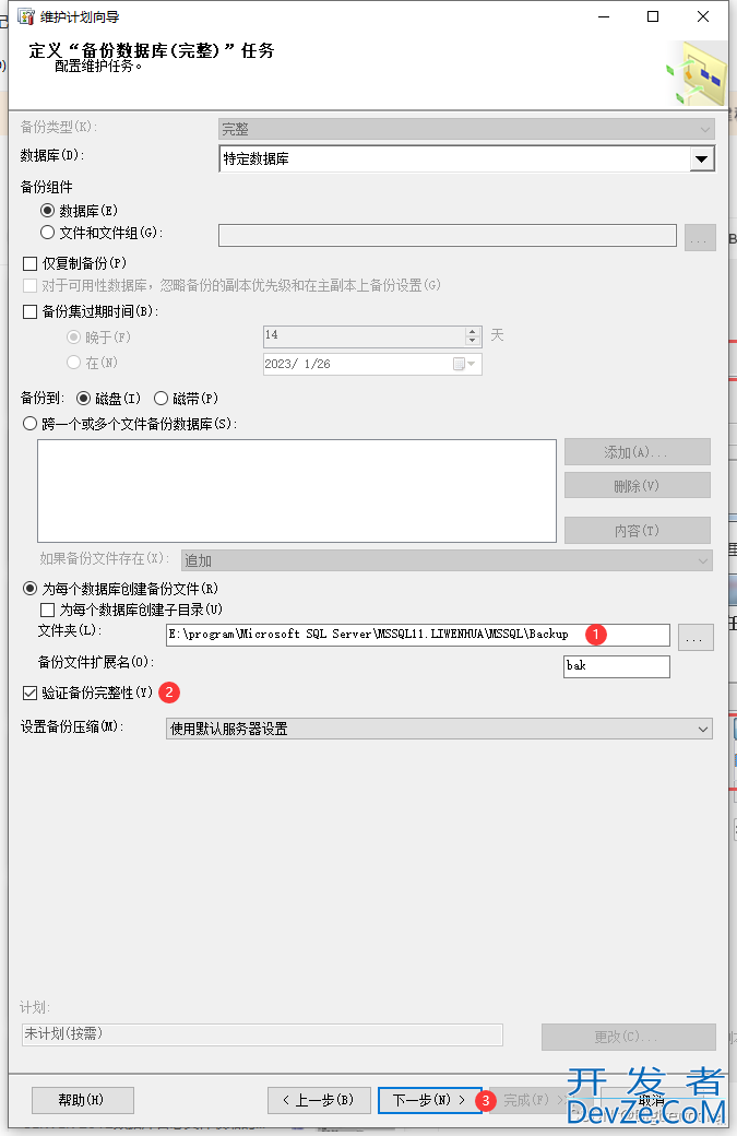 SQL SERVER自动备份以及自动清除设置图文教程