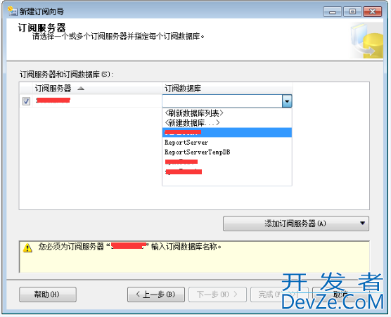 SQL Server 异地数据库每日同步作业操作图文详解