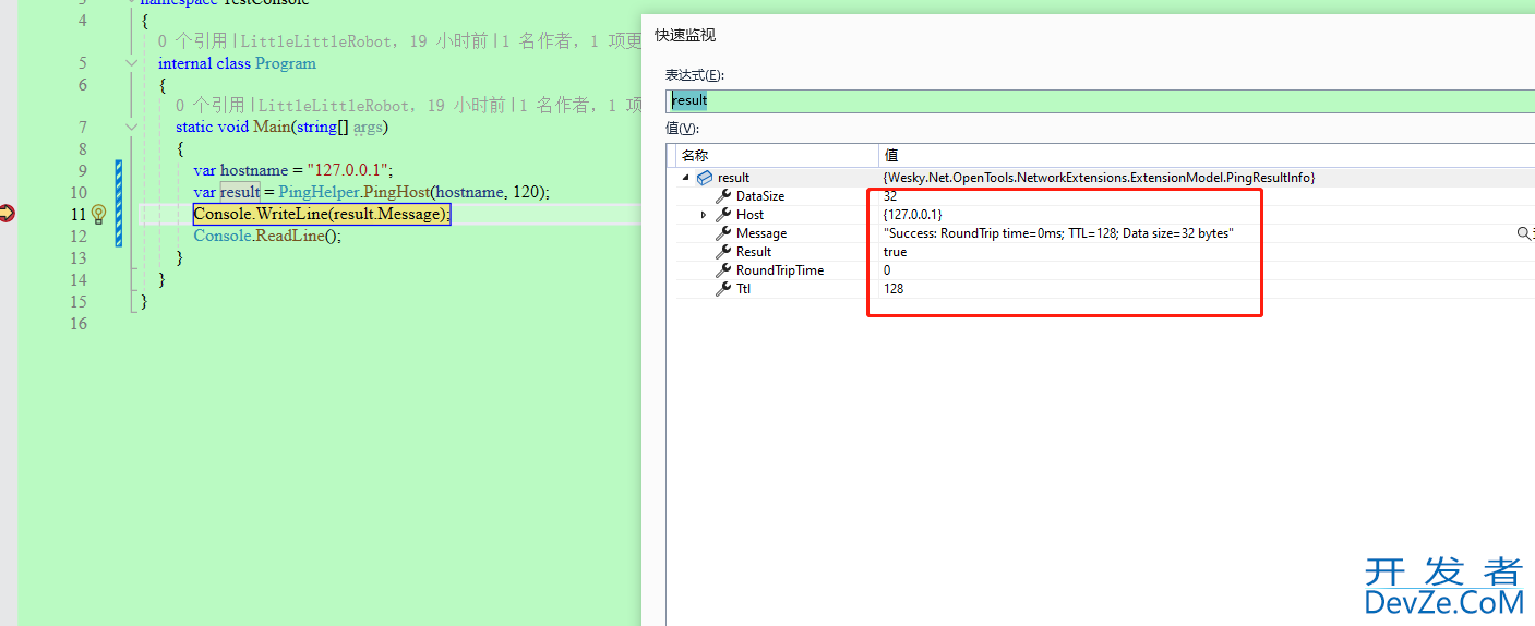 C# 实现Ping远程主机功能及代码演示