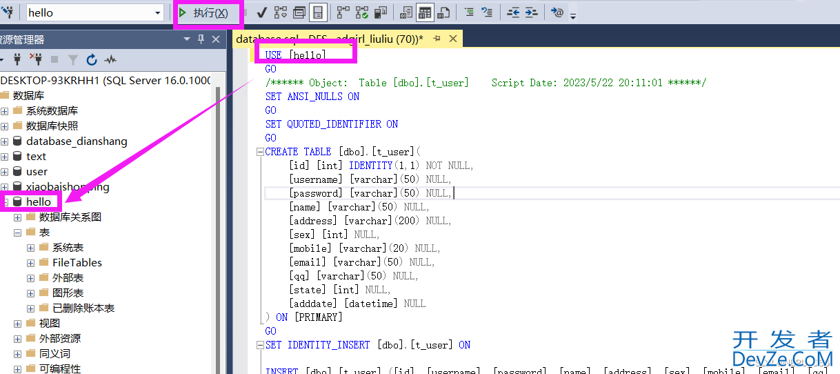 sql server导入、导出数据库详细步骤记录