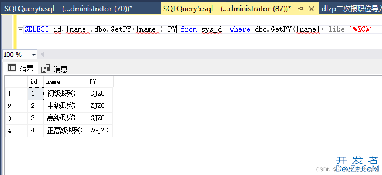 基于Microsoft SQL Server实现编写汉字转拼音函数