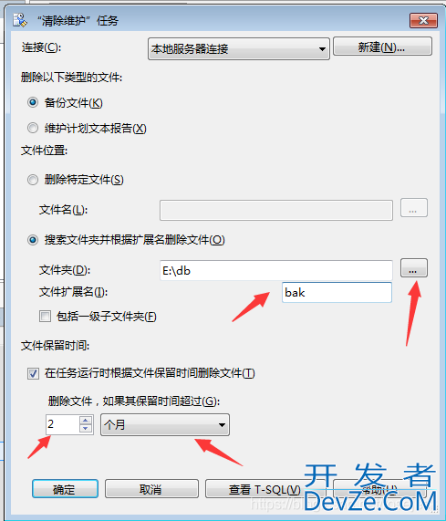 SQL Server 数据库每天自动备份作业操作图文详解