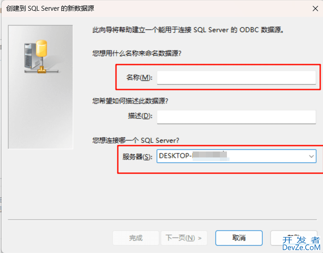 SQL server配置ODBC数据源(本地和服务器)详细步骤