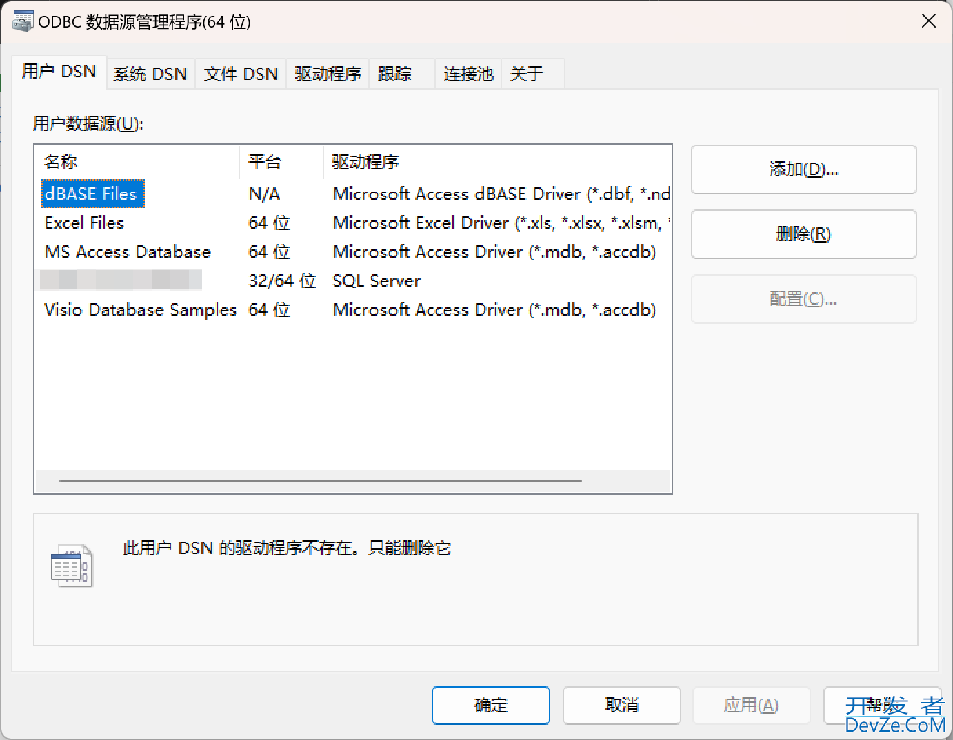 SQL server配置ODBC数据源(本地和服务器)详细步骤