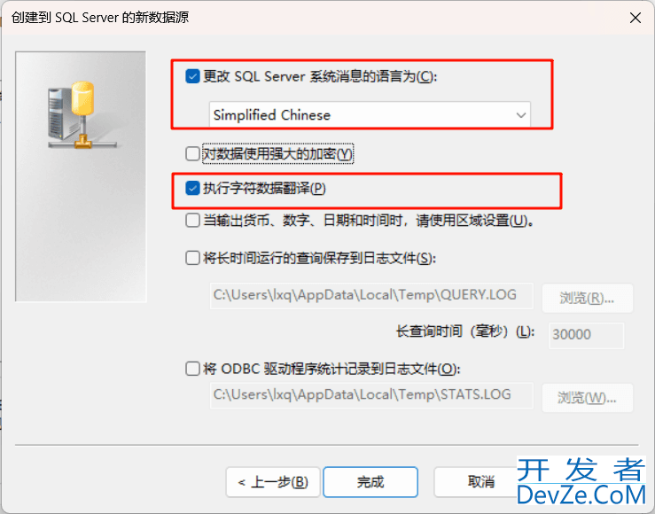 SQL server配置ODBC数据源(本地和服务器)详细步骤