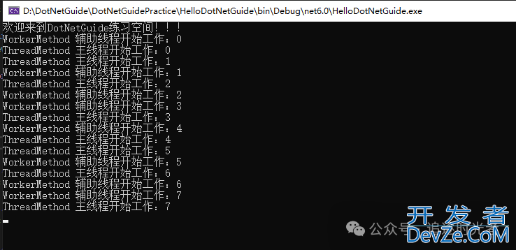 C#实现多线程的几种方式小结