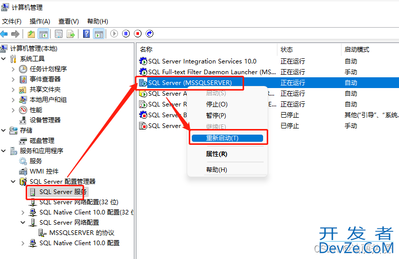 SQL SERVER连线查询数据源IP地址及开启SQL的IP地址连线方法