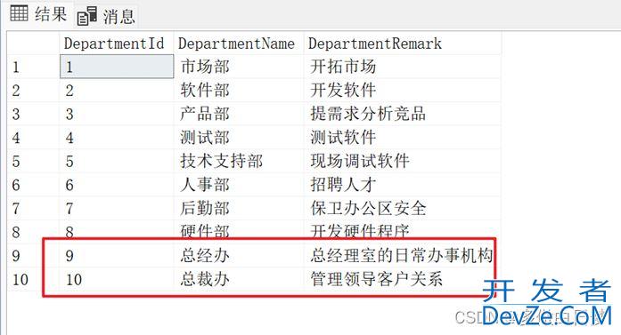 SQL Server向表中插入数据的三种方式