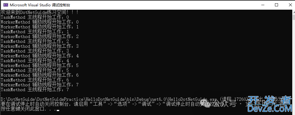 C#实现多线程的几种方式小结