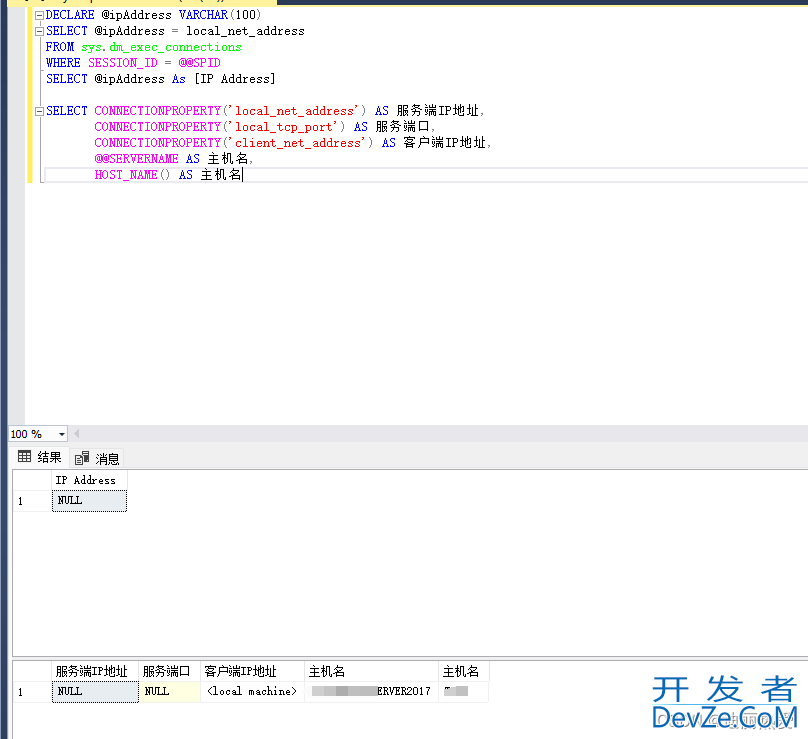 查看本地sql server数据库的ip地址的方法指南