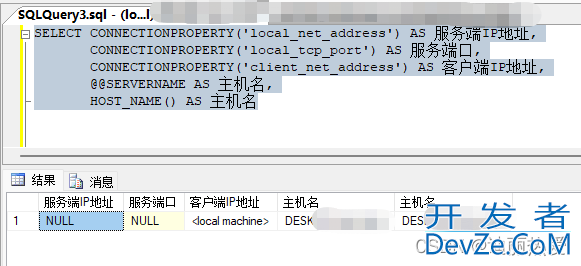 SQL SERVER连线查询数据源IP地址及开启SQL的IP地址连线方法