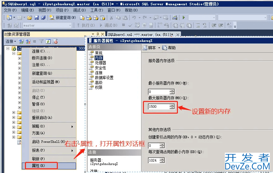 SQL Server 2022 Enterprise安装部署的实现步骤