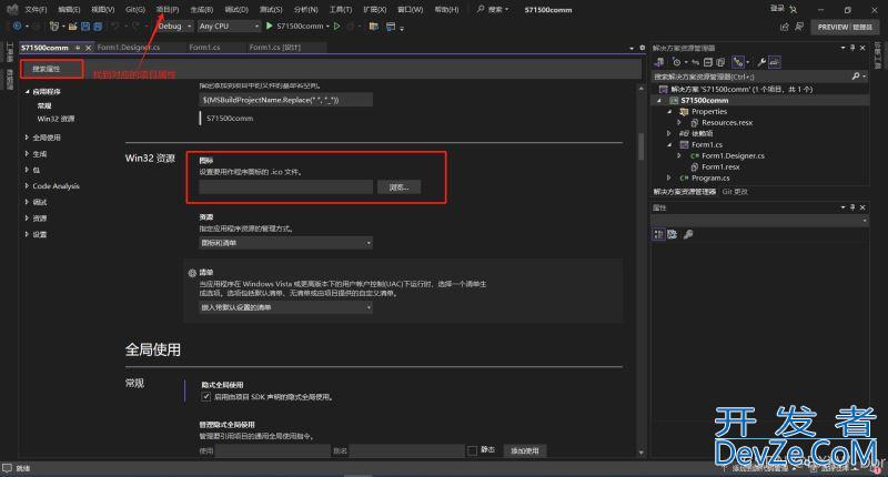 C#生成exe可执行文件的常用方法