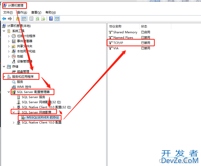 SQL SERVER连线查询数据源IP地址及开启SQL的IP地址连线方法