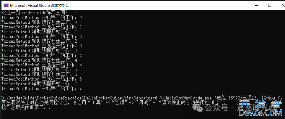 C#实现多线程的几种方式小结