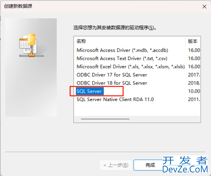 SQL server配置ODBC数据源(本地和服务器)详细步骤