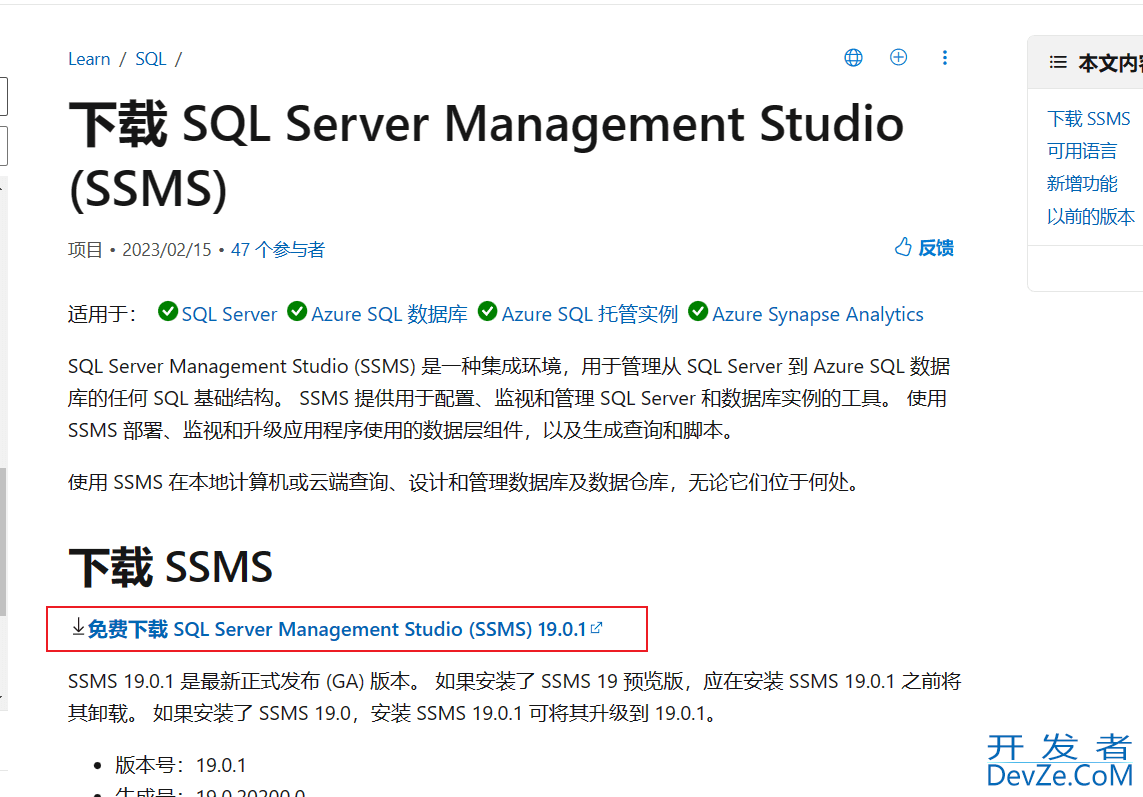 SQL Server 2022 Enterprise安装部署的实现步骤