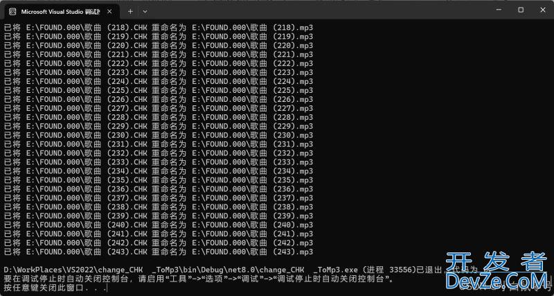 C#批量修改文件后缀的实现方法