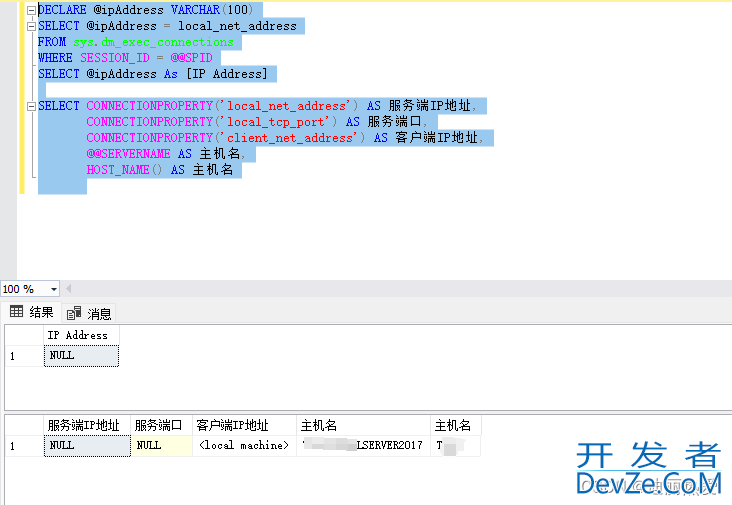 查看本地sql server数据库的ip地址的方法指南