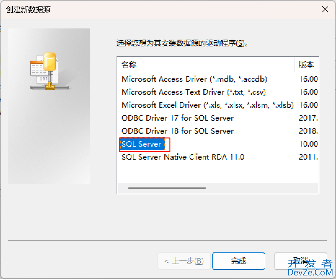 SQL server配置ODBC数据源(本地和服务器)详细步骤