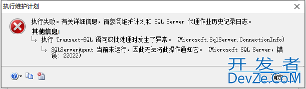 sqlserver数据库实现定时备份任务及清理