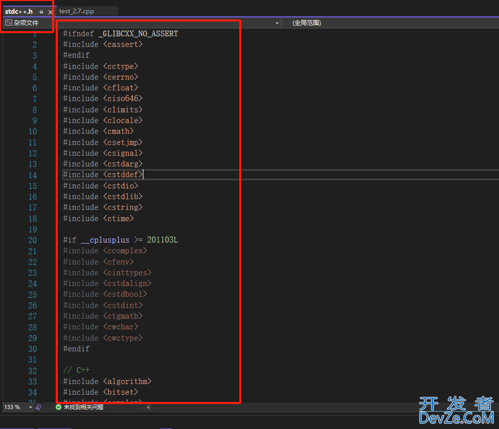 Visual Studio 2022中创建的C++项目无法使用万能头＜bits/stdc++.h＞的解决方案