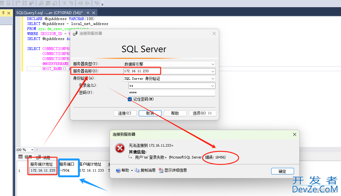 查看本地sql server数据库的ip地址的方法指南