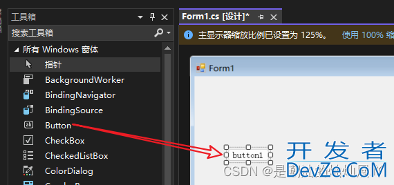 使用C#快速搭建一个在windows运行的exe应用