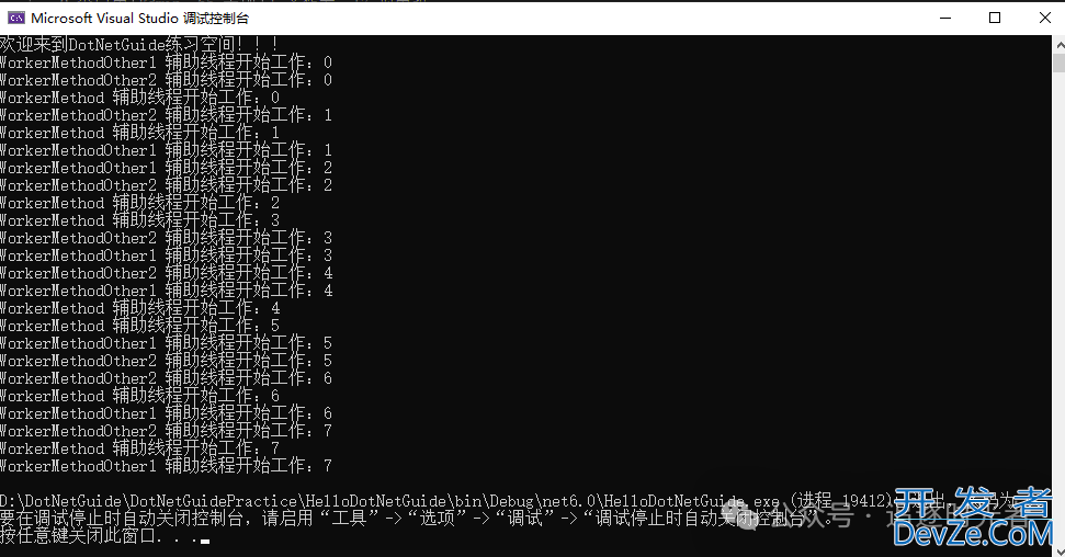 C#实现多线程的几种方式小结