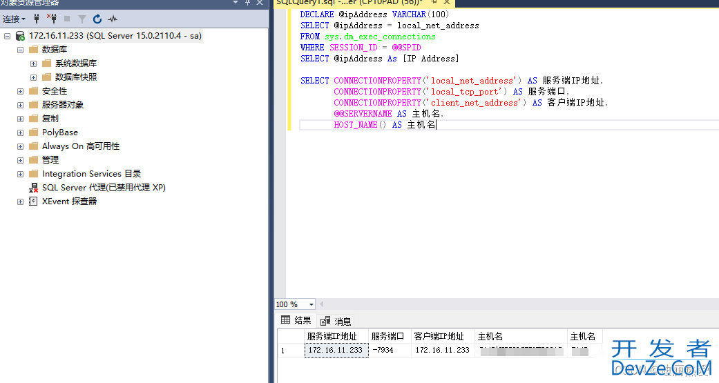 查看本地sql server数据库的ip地址的方法指南