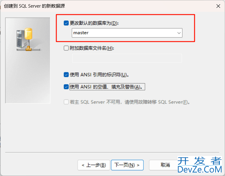 SQL server配置ODBC数据源(本地和服务器)详细步骤