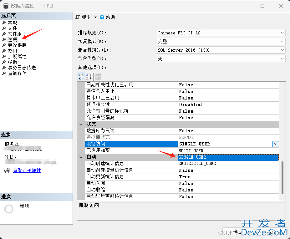 SQL Server数据库备份与还原完整操作案例