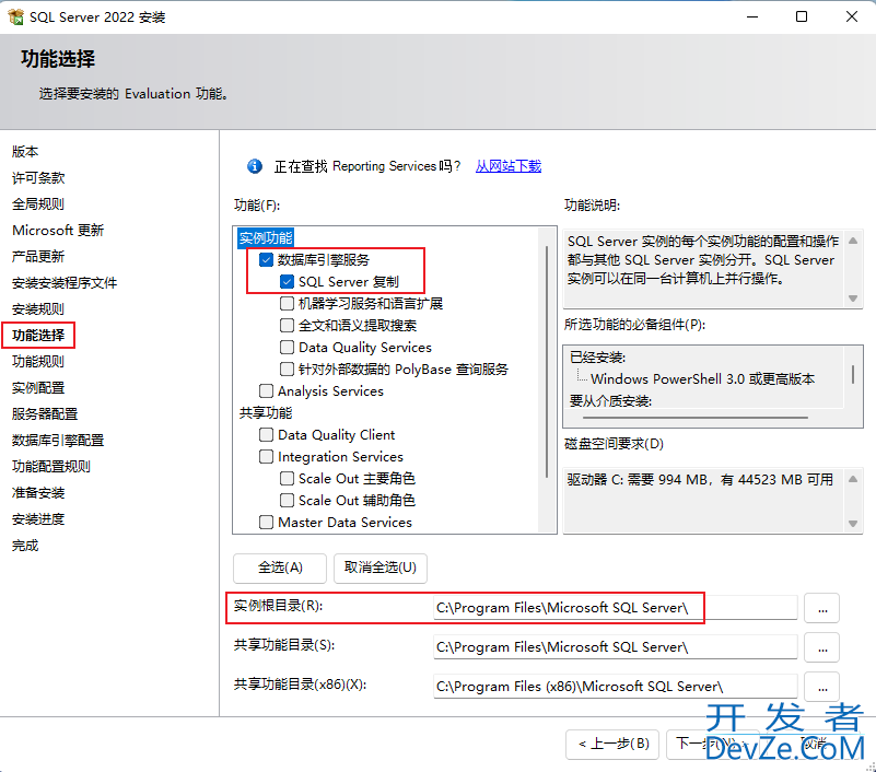 SQL Server 2022 Enterprise安装部署的实现步骤