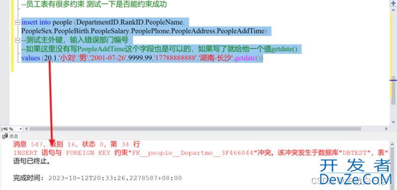 SQL Server向表中插入数据的三种方式