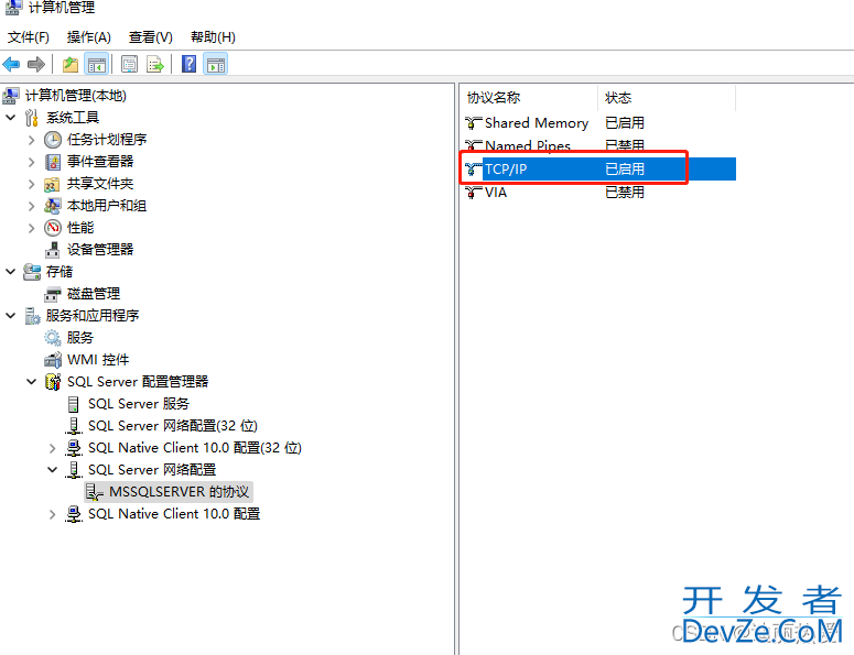 SQL SERVER连线查询数据源IP地址及开启SQL的IP地址连线方法