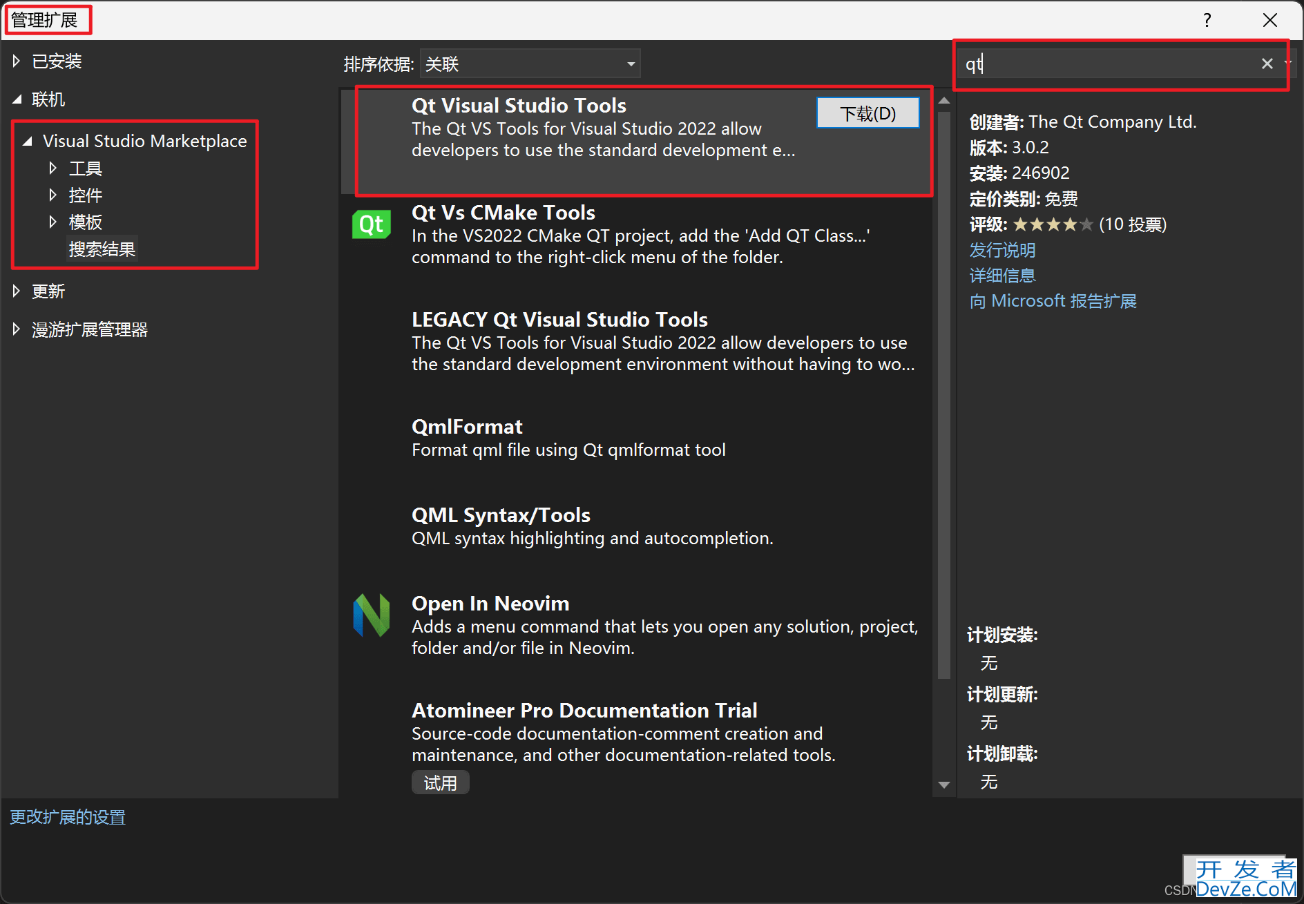 Visual Studio2022+QT6创建桌面应用实现