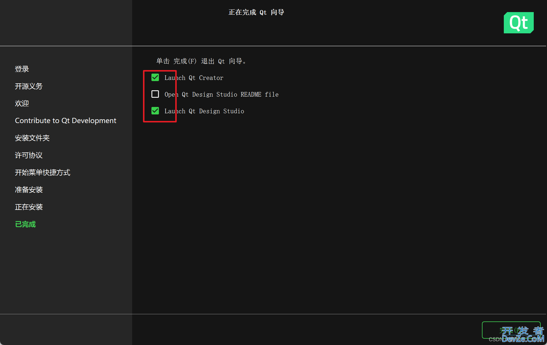 Visual Studio2022+QT6创建桌面应用实现