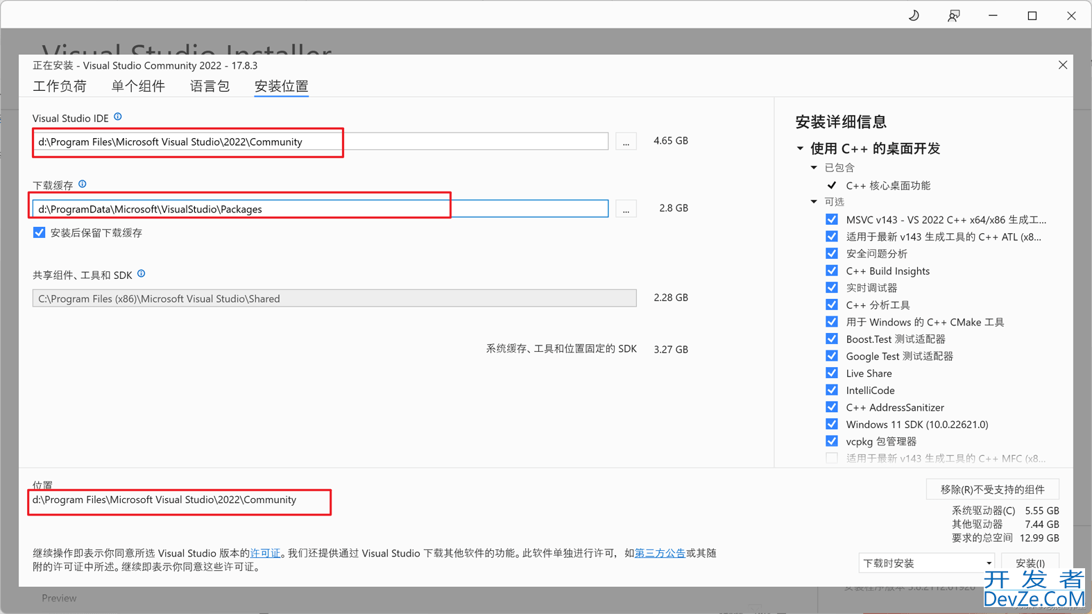 Window10下安装VS2022社区版的实现步骤(图文教程)